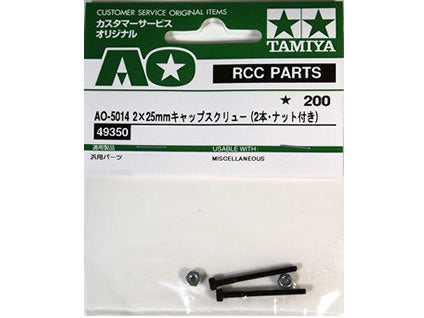 AO-5014 2 x 25 mm Cap Screw Set 49350 Tamiya Mini 4WD