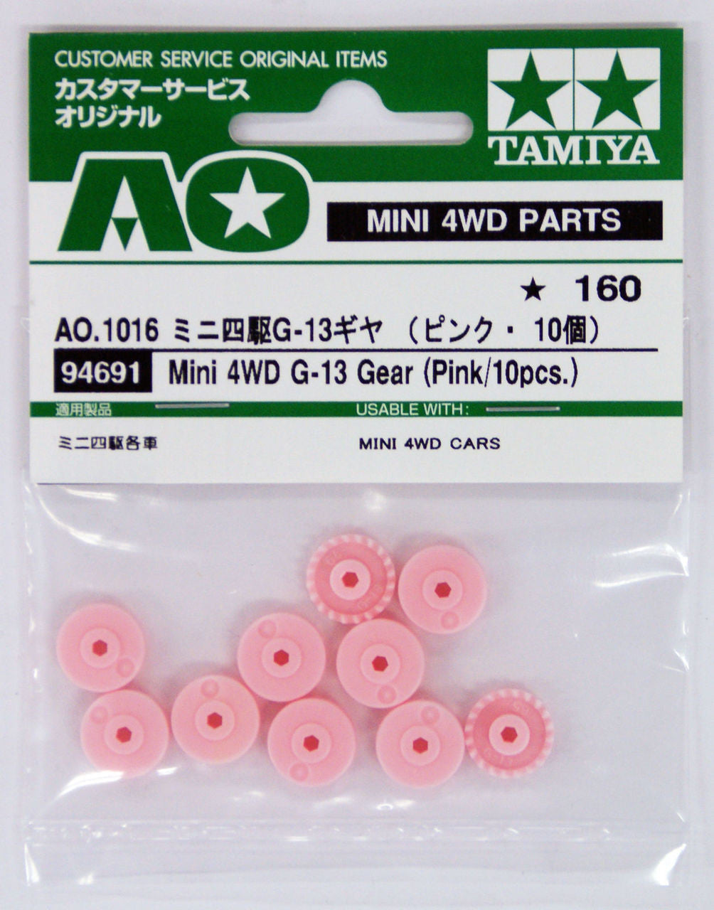 G-13 Crown Gear Pink 94691 Tamiya Mini 4WD  AO-1016
