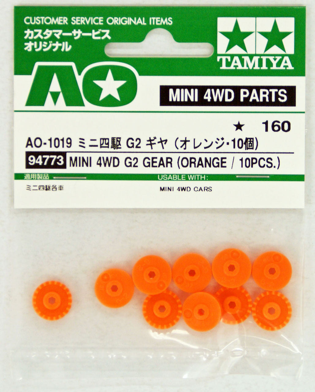G-2 Crown Gear 94773 Tamiya Mini 4WD  AO-1019