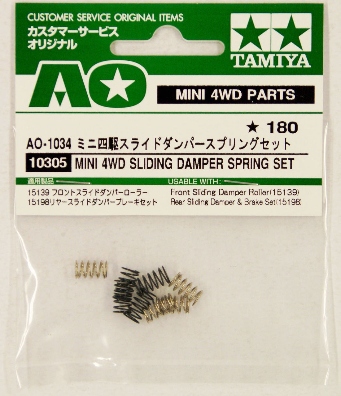 Mini 4WD Sliding Damper Spring Set 10305 Tamiya Mini 4WD AO-1034